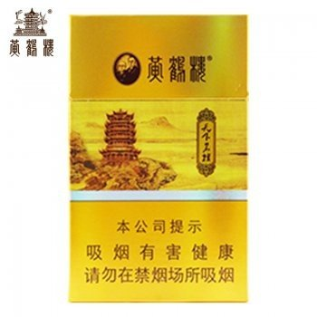 Huanghelou World Famous Tower