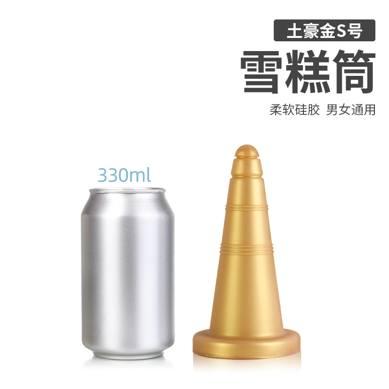 雪糕筒