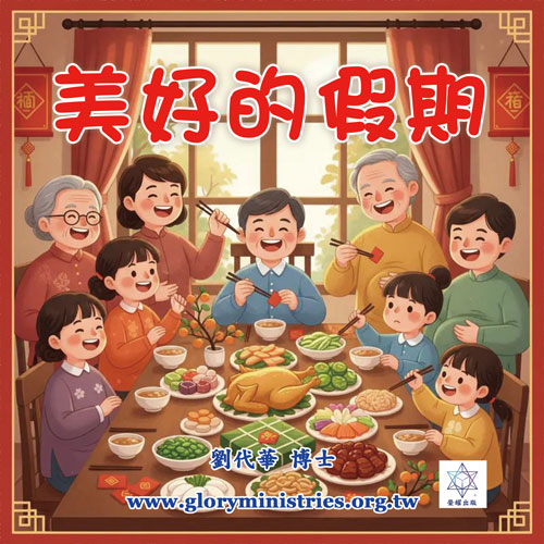 音频下载-美好的假期