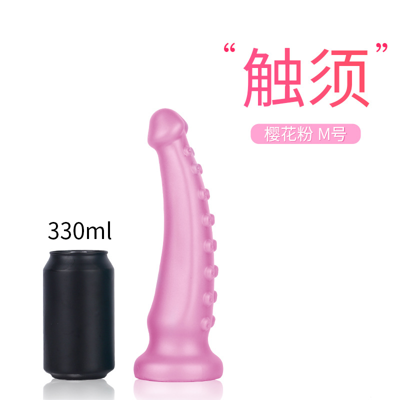 触须