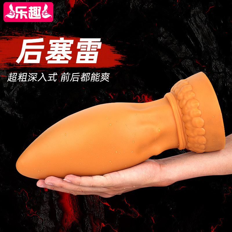 后塞雷