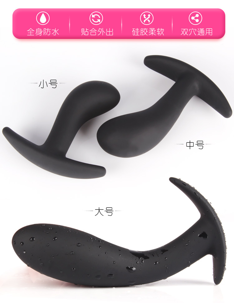外出肛条