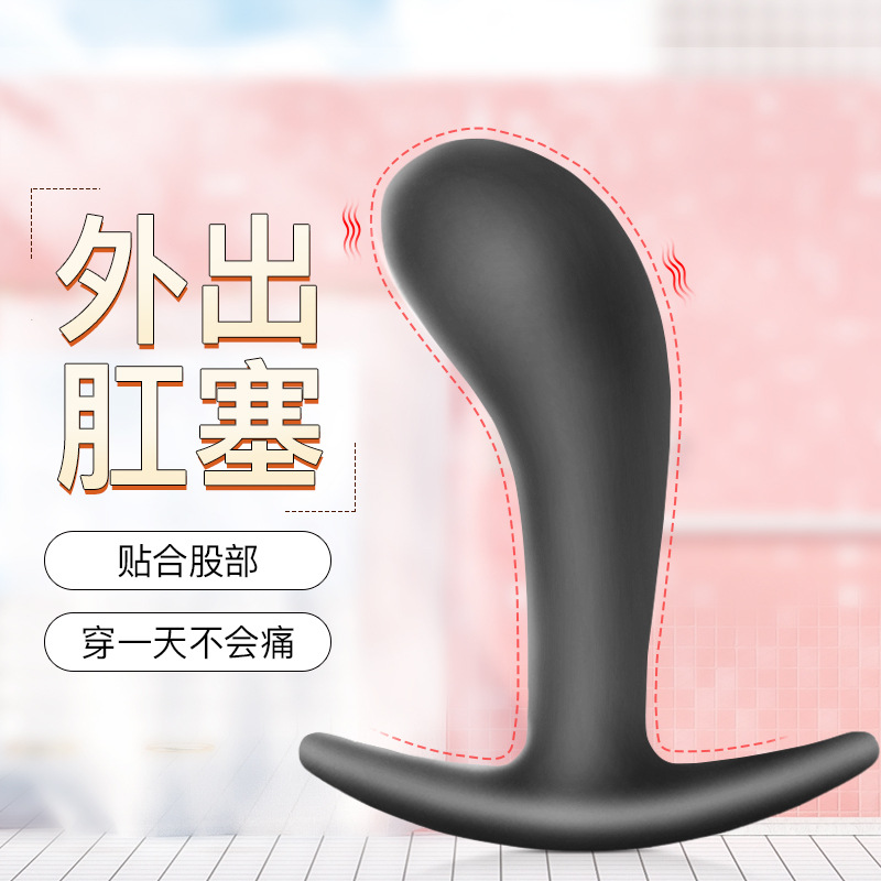 外出肛条