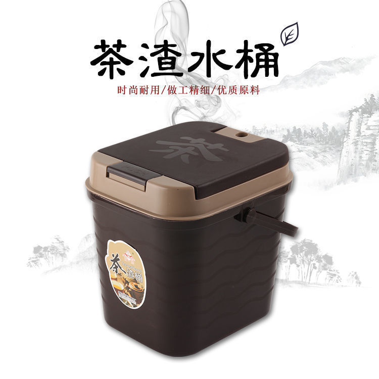 Tea residue bucket trash can 1 set of tea bucket filter drain bucket tea table wastewater bucket Kung Fu tea set accessories drain tea.