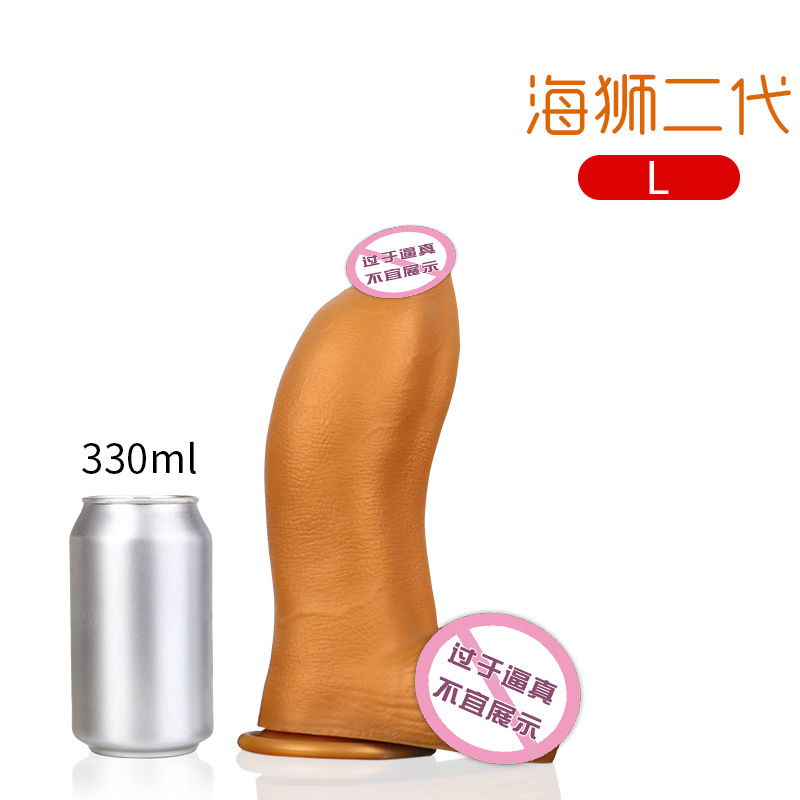 海狮二代