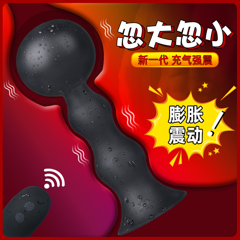 充气遥控炮珠