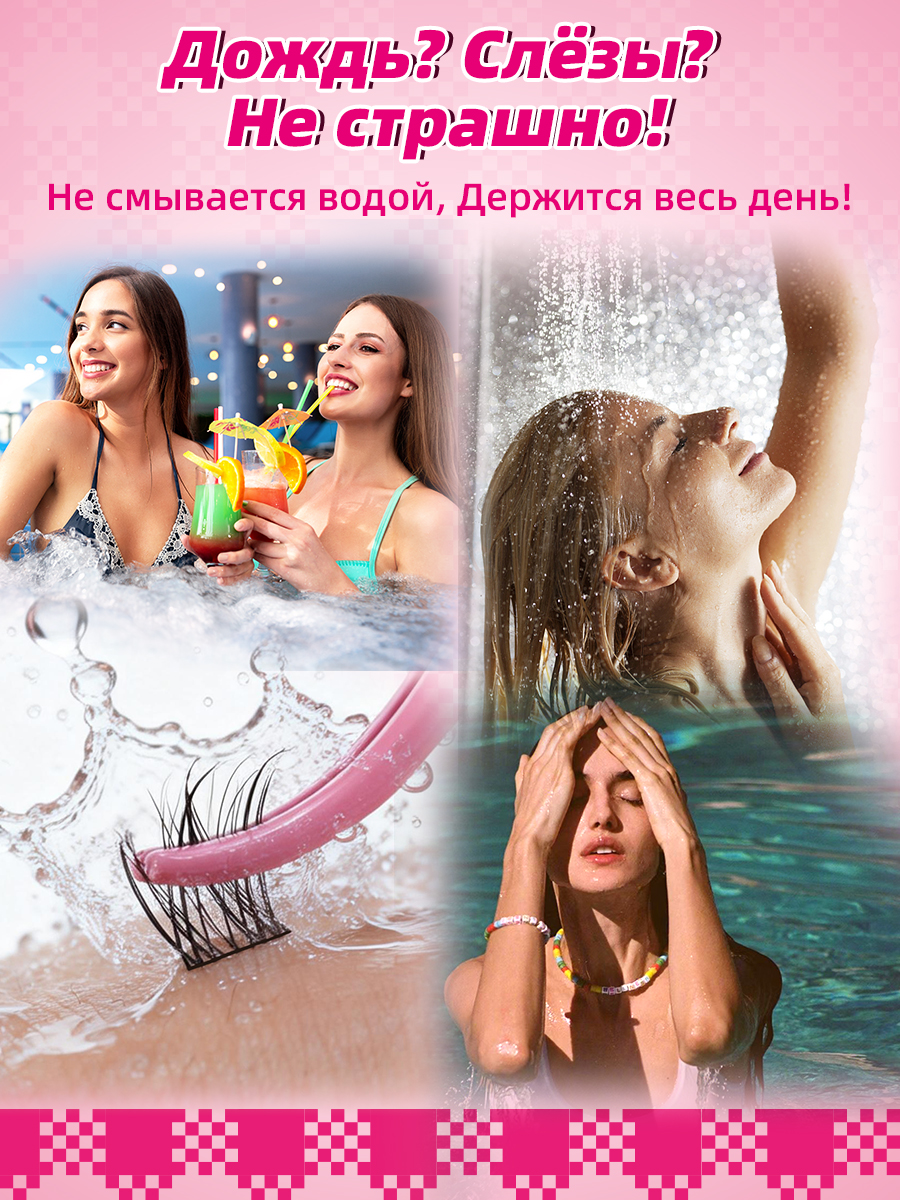 Накладные ресницы пучки с клеем манга эффект 8-18мм (ФЕЯ)