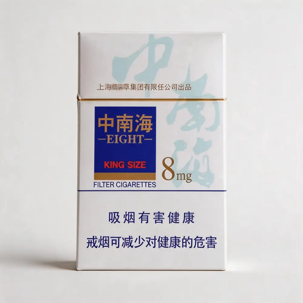 中南海  (Zhong nan hai) 8mg