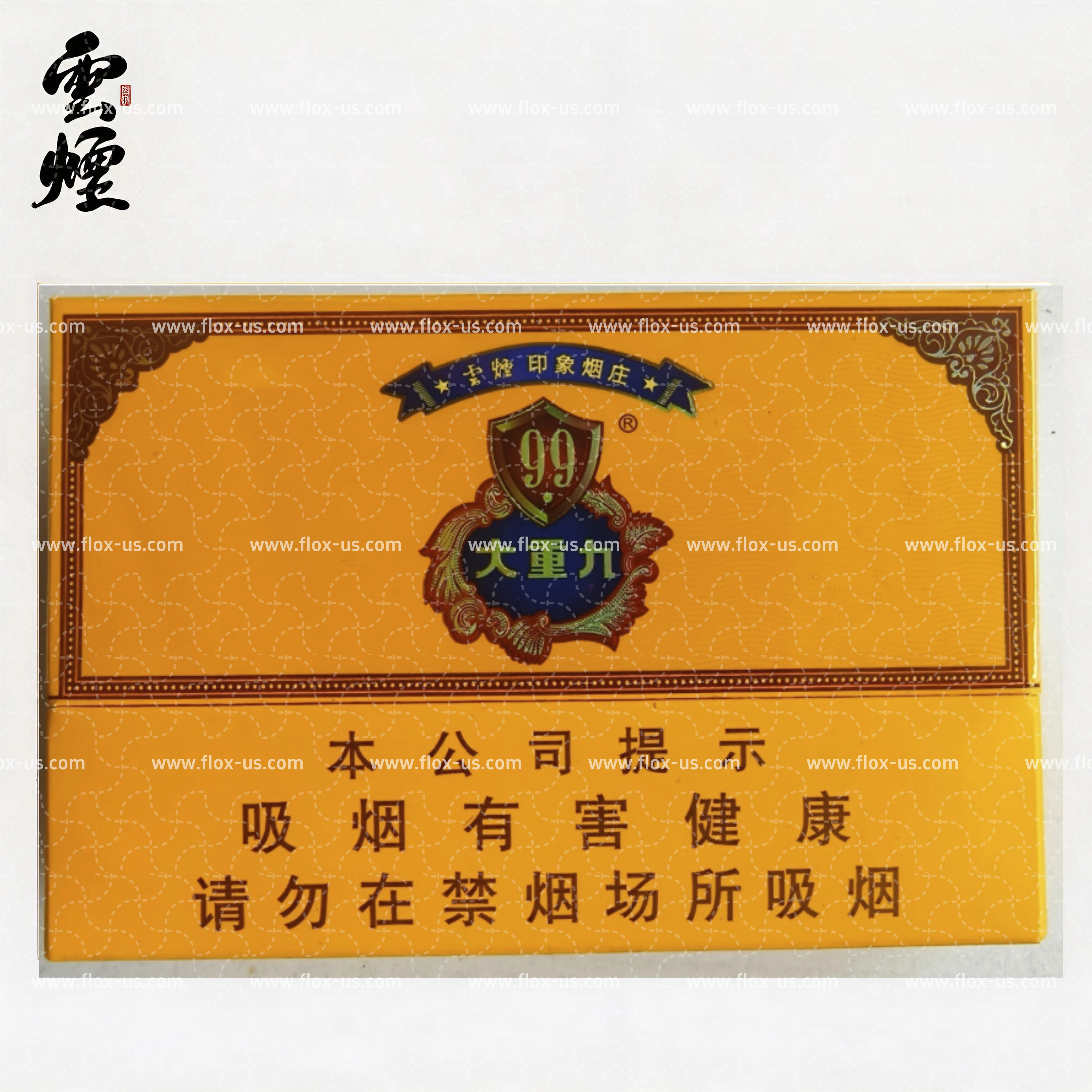 大重九 (DaChongjiu)