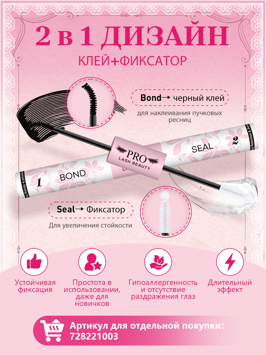 Ресницы накладные пучки с клеем лисий эффект 6 в 1 набор (Кумихо)