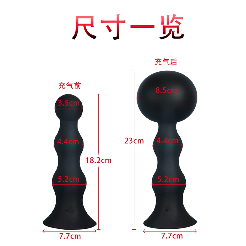 充气遥控炮珠