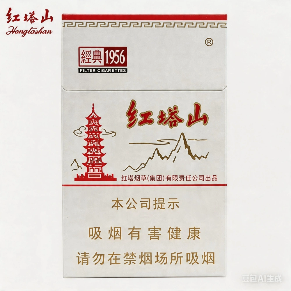 红塔山(经典1956/硬白塔) Hongtashan