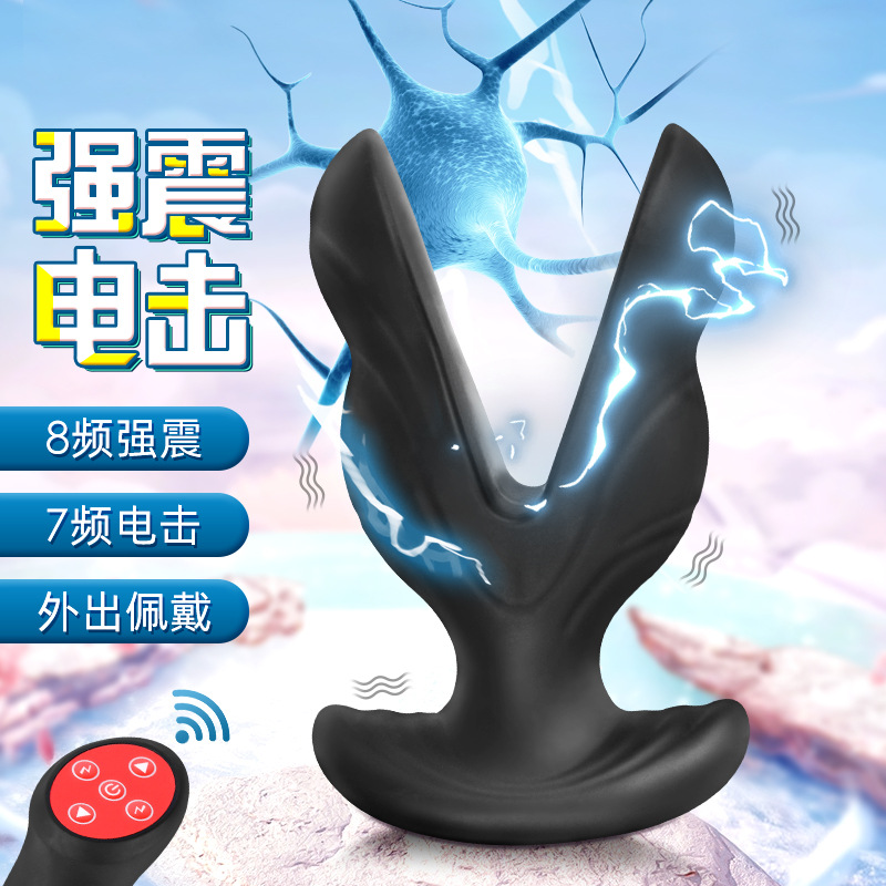 电击扩肛器二代