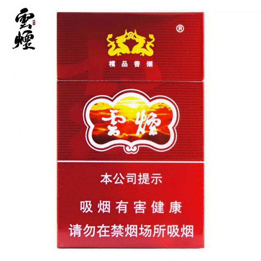 云烟· 紫云(Yunyan)