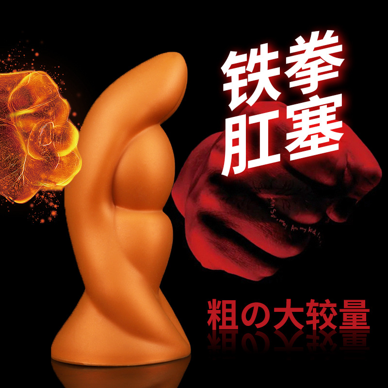 铁拳
