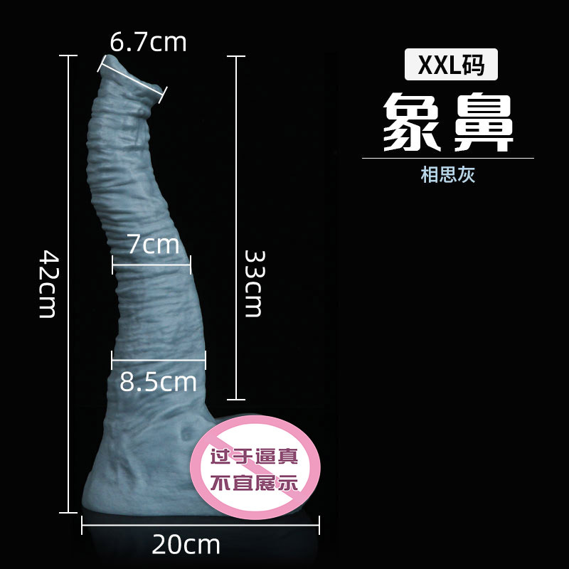 象鼻