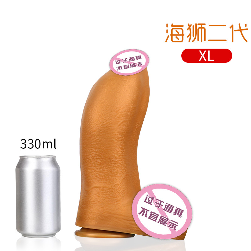 海狮二代