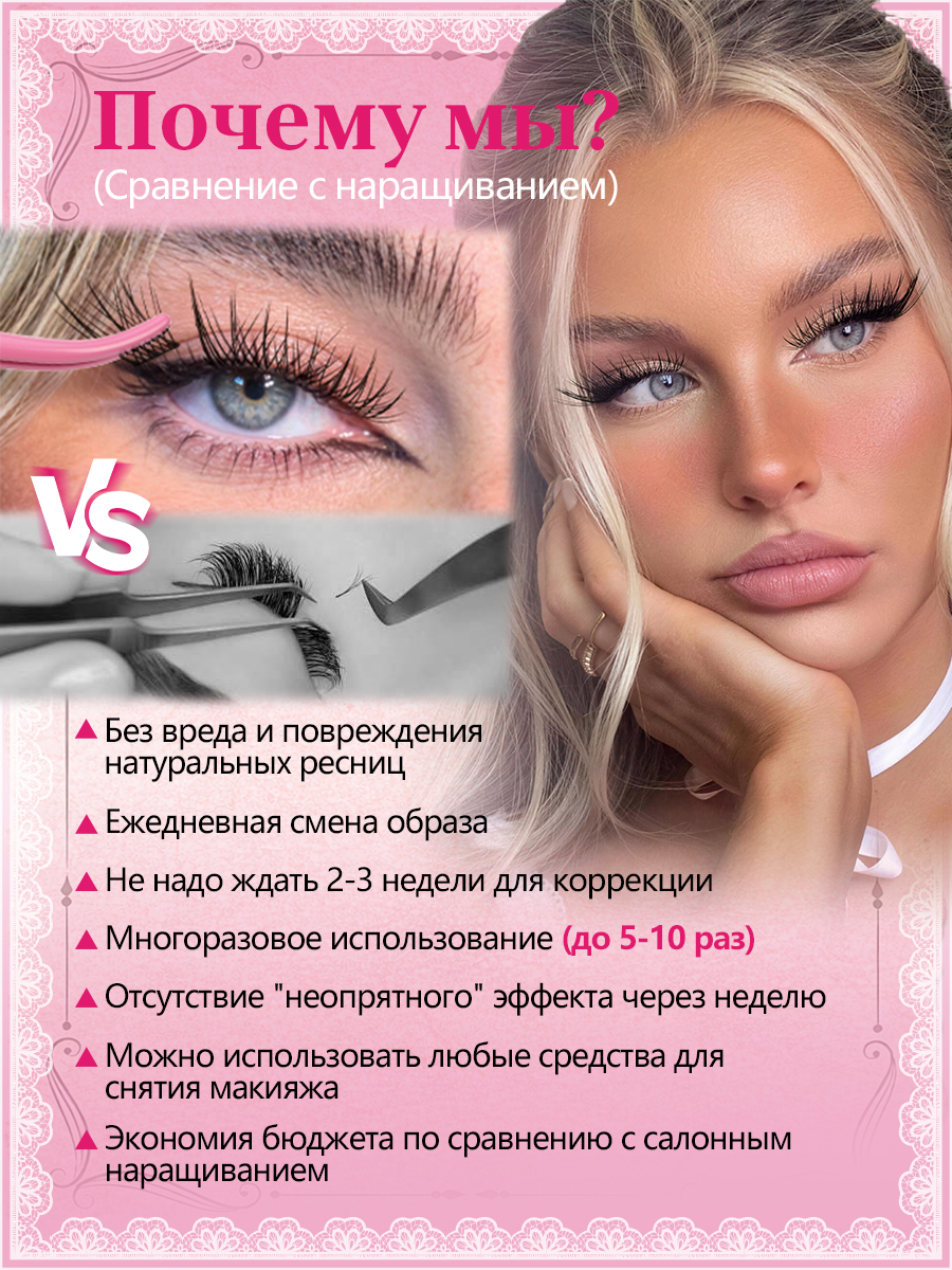 Ресницы накладные пучки с клеем лисий эффект 6 в 1 набор (Кумихо)