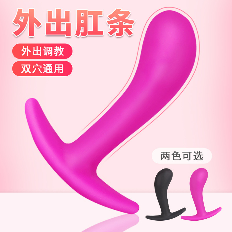 外出肛条