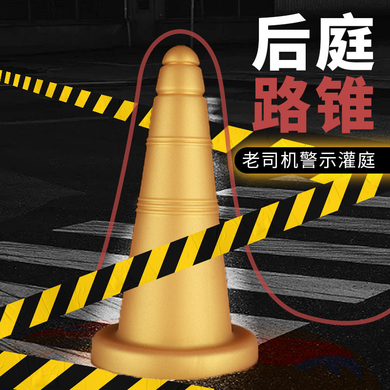 雪糕筒