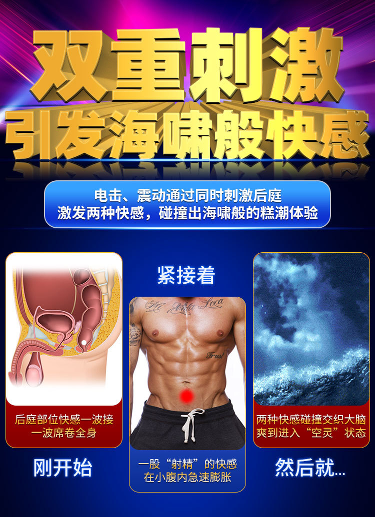 电击扩肛器二代