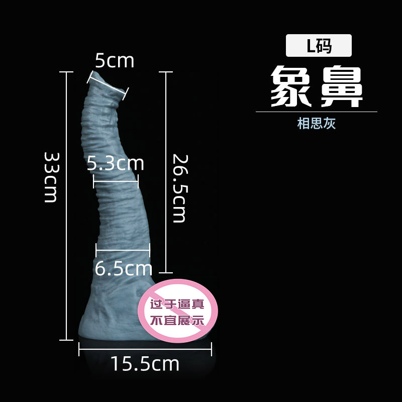 象鼻