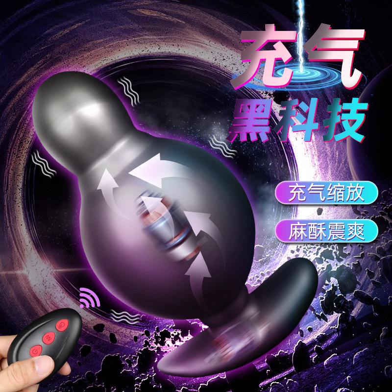 充气肛塞-逍遥