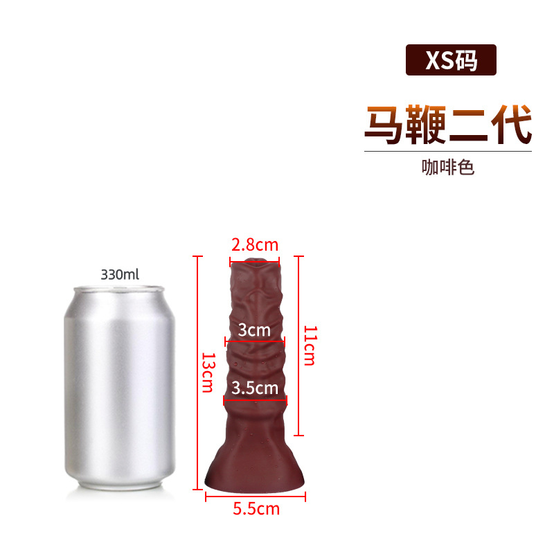 马鞭二代