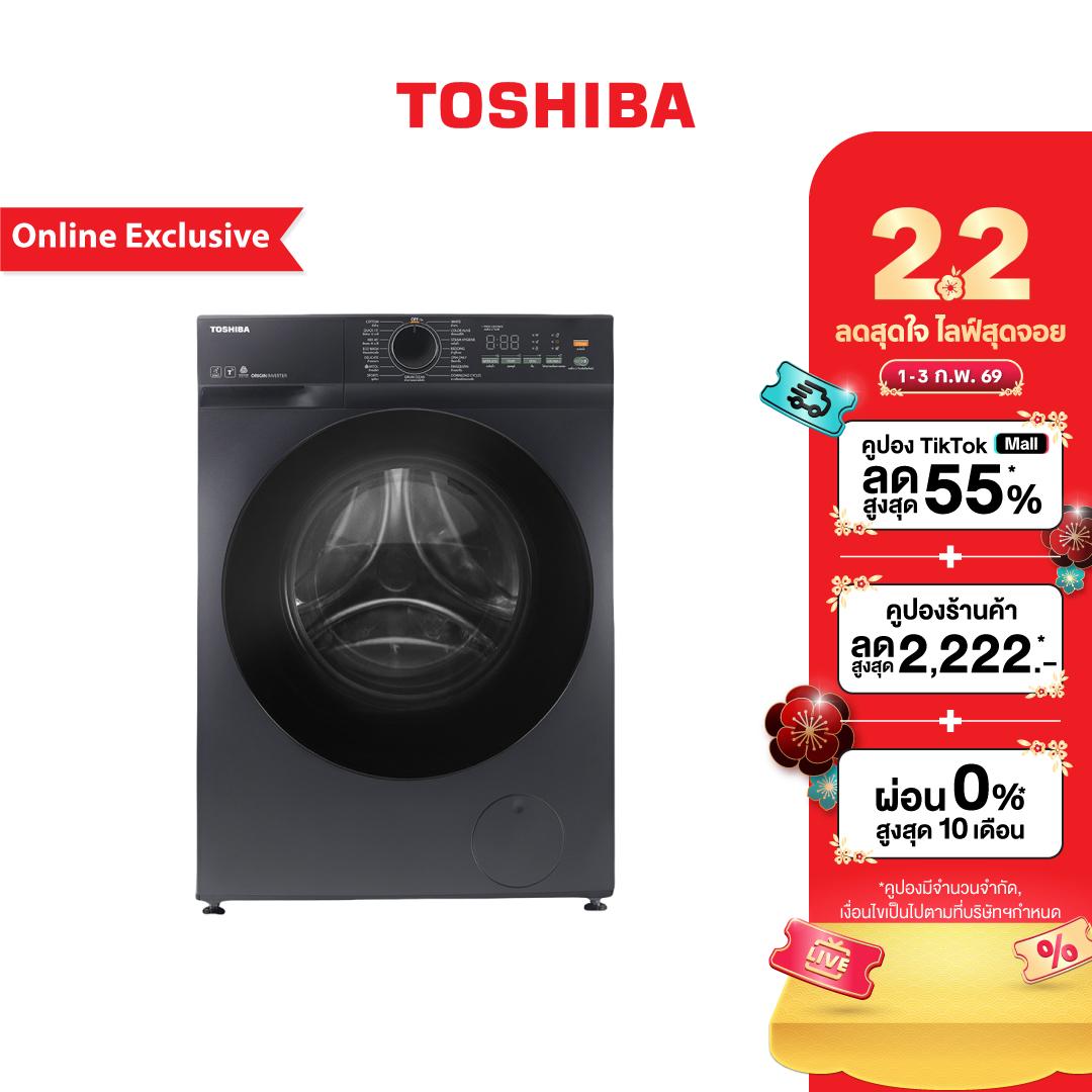 TOSHIBA front-loading washing machine 10.5 kgTW-T21BU115UWT(HH) (NEW) Online Exclusive