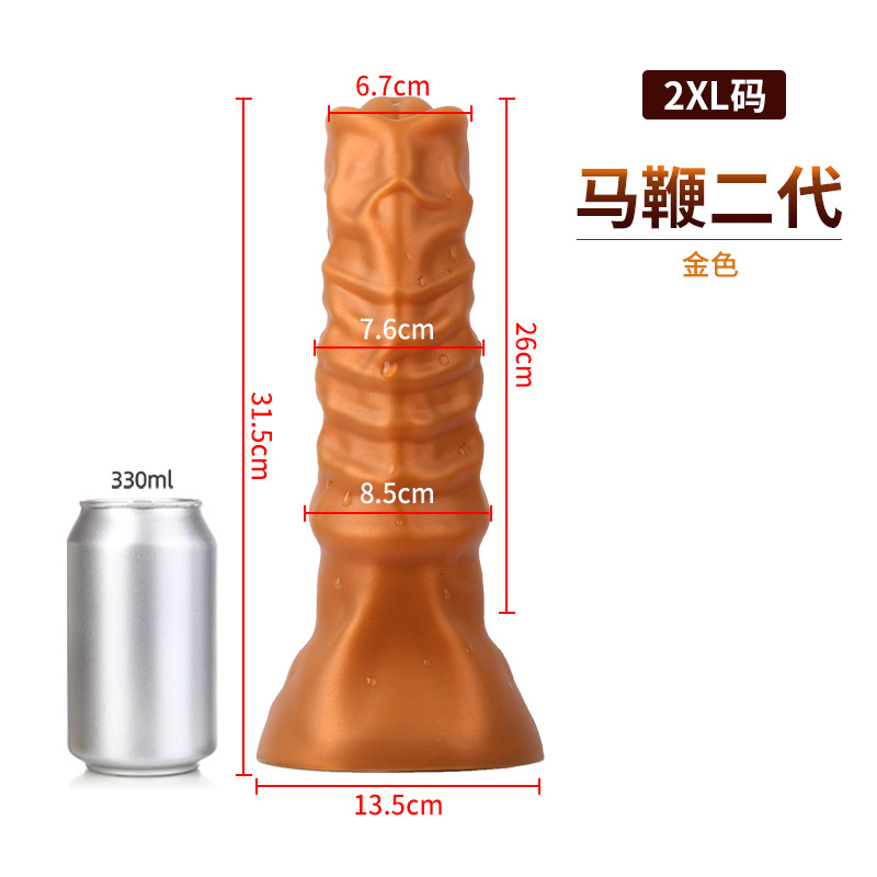 马鞭二代