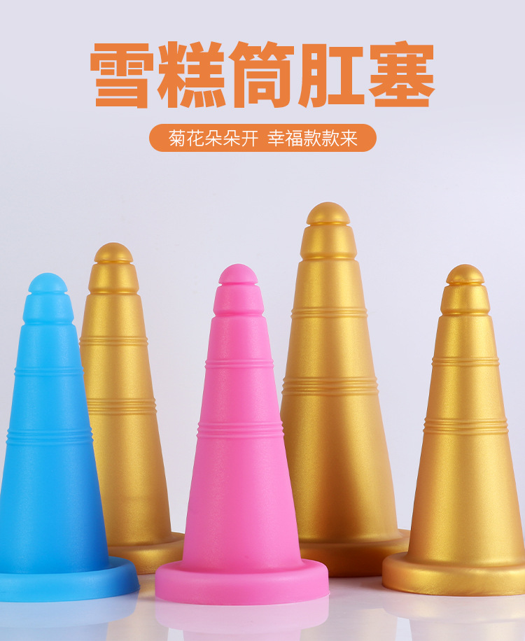 雪糕筒