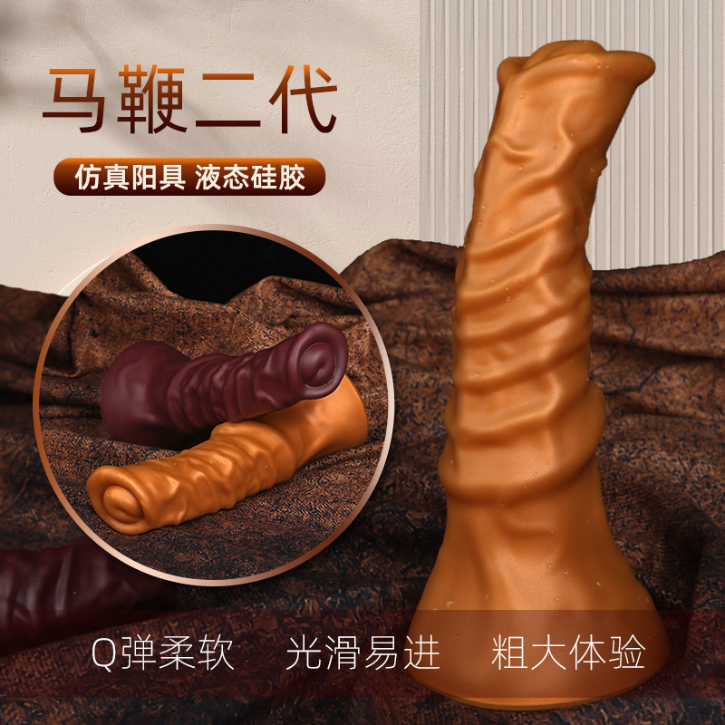马鞭二代