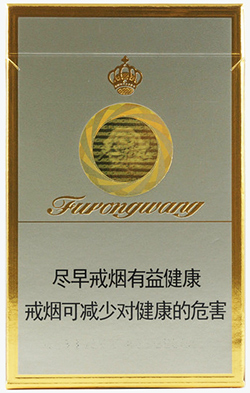 Furongwang Hard
