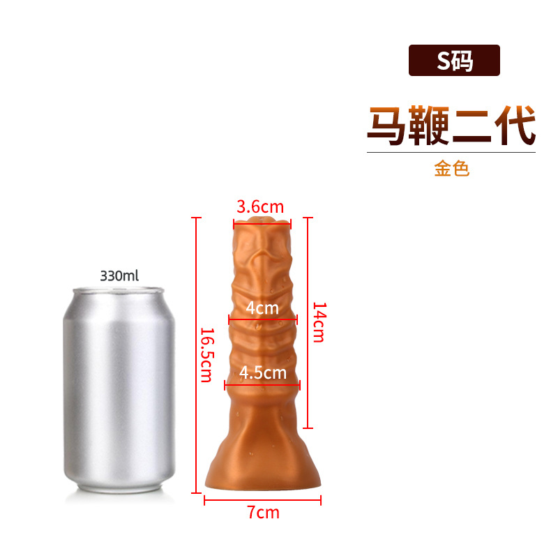 马鞭二代