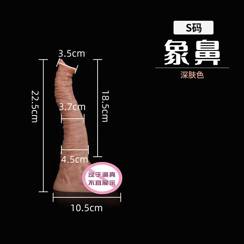 象鼻