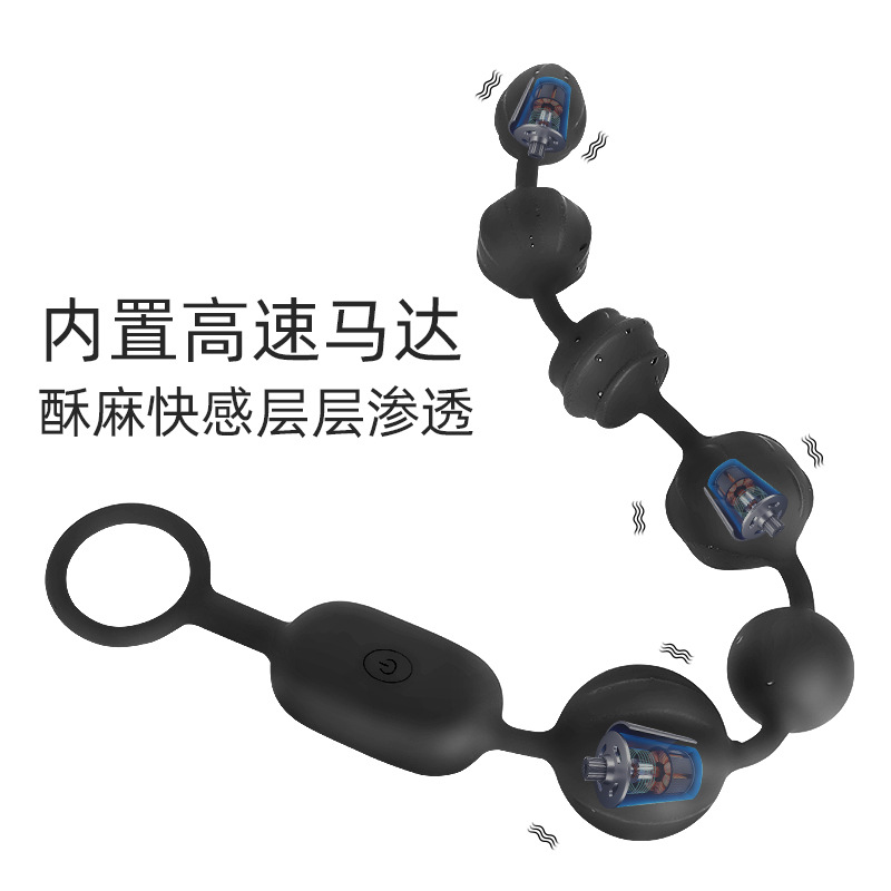 百变震动拉珠