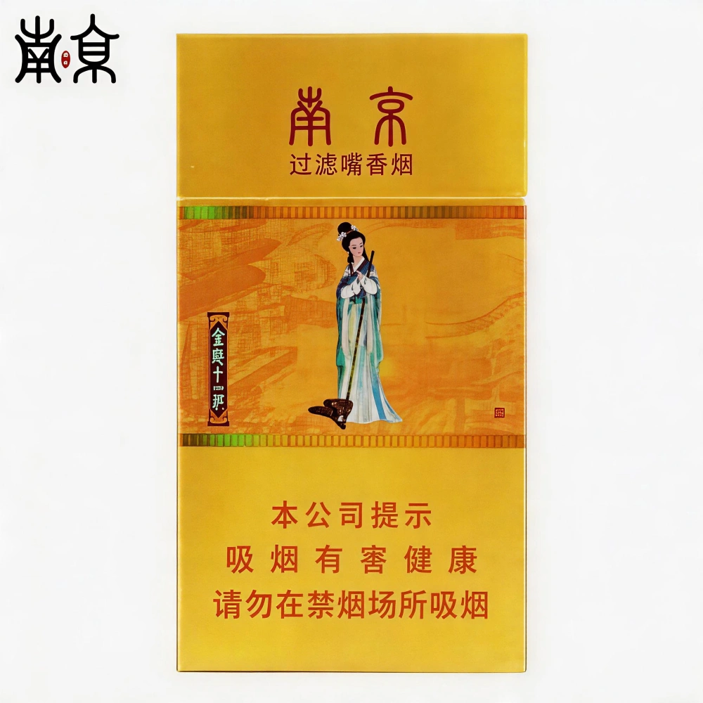 南京（十二钗・细支）Nanjing Cha