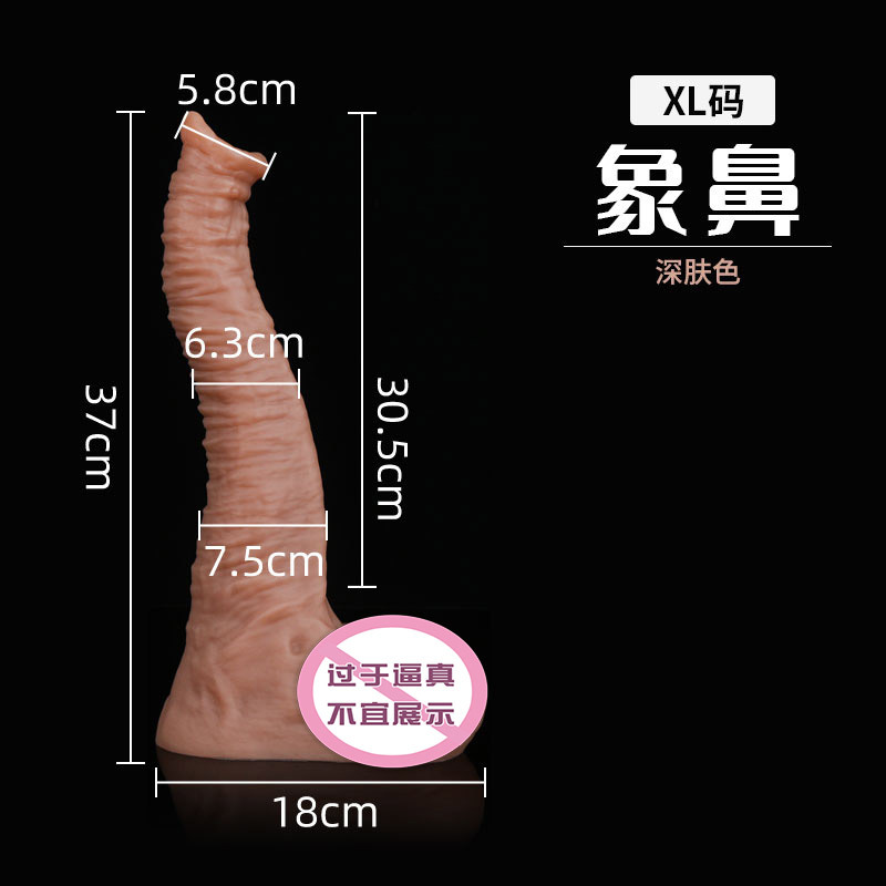 象鼻