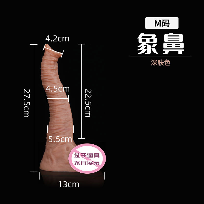 象鼻