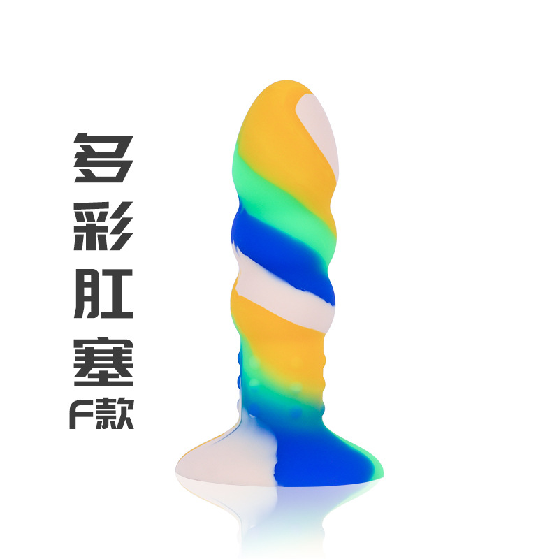 多彩肛塞