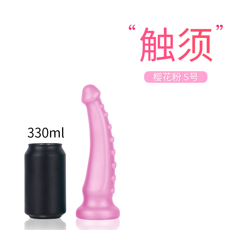 触须