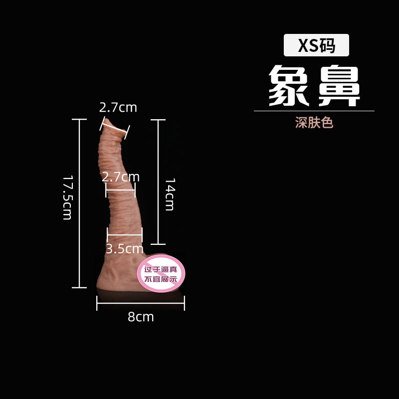象鼻