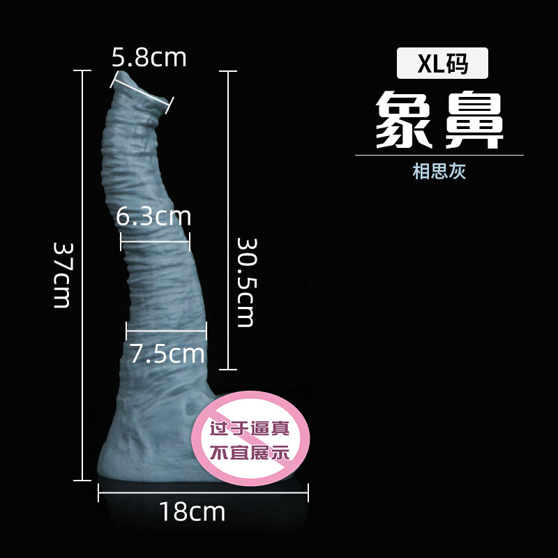 象鼻
