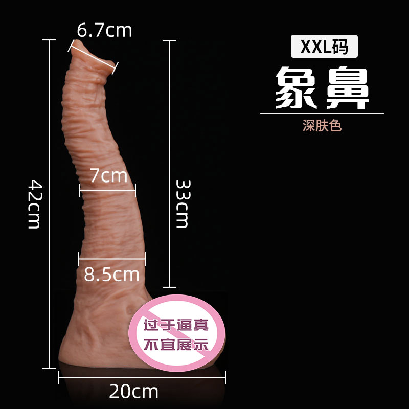 象鼻