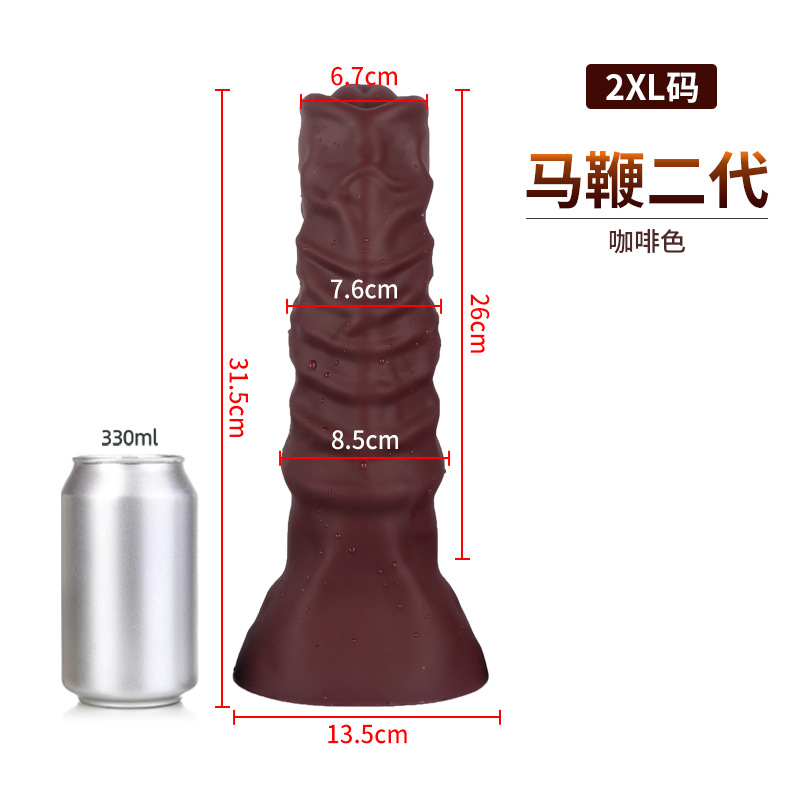 马鞭二代