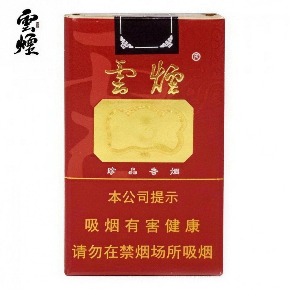 云烟软珍品 (Yunyan)