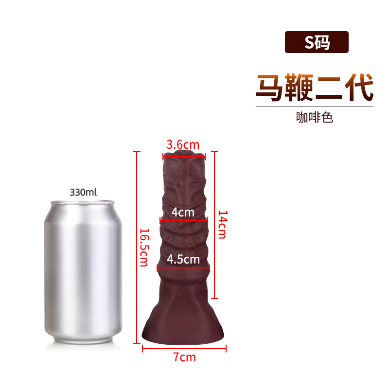 马鞭二代