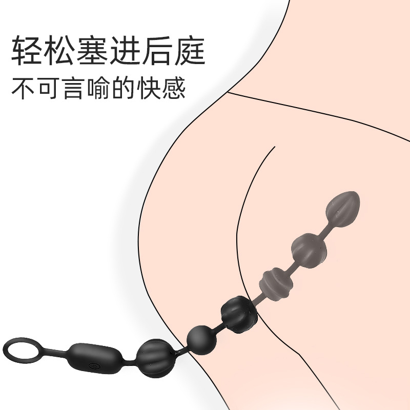 百变震动拉珠