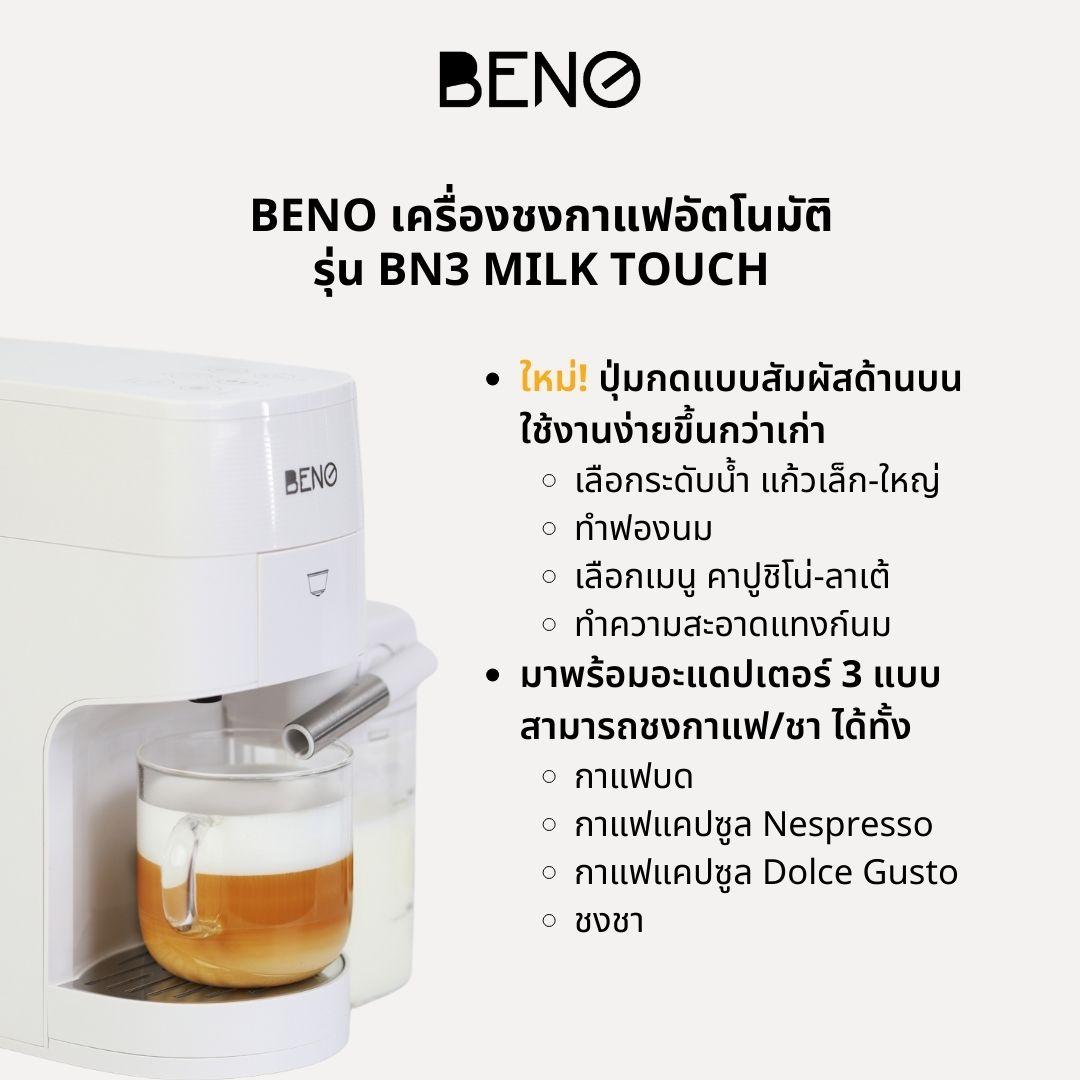 The BENO espresso coffee maker, model BN3 and model BN3 MILK Touch, comes with 3 types of coffee brewing adapters