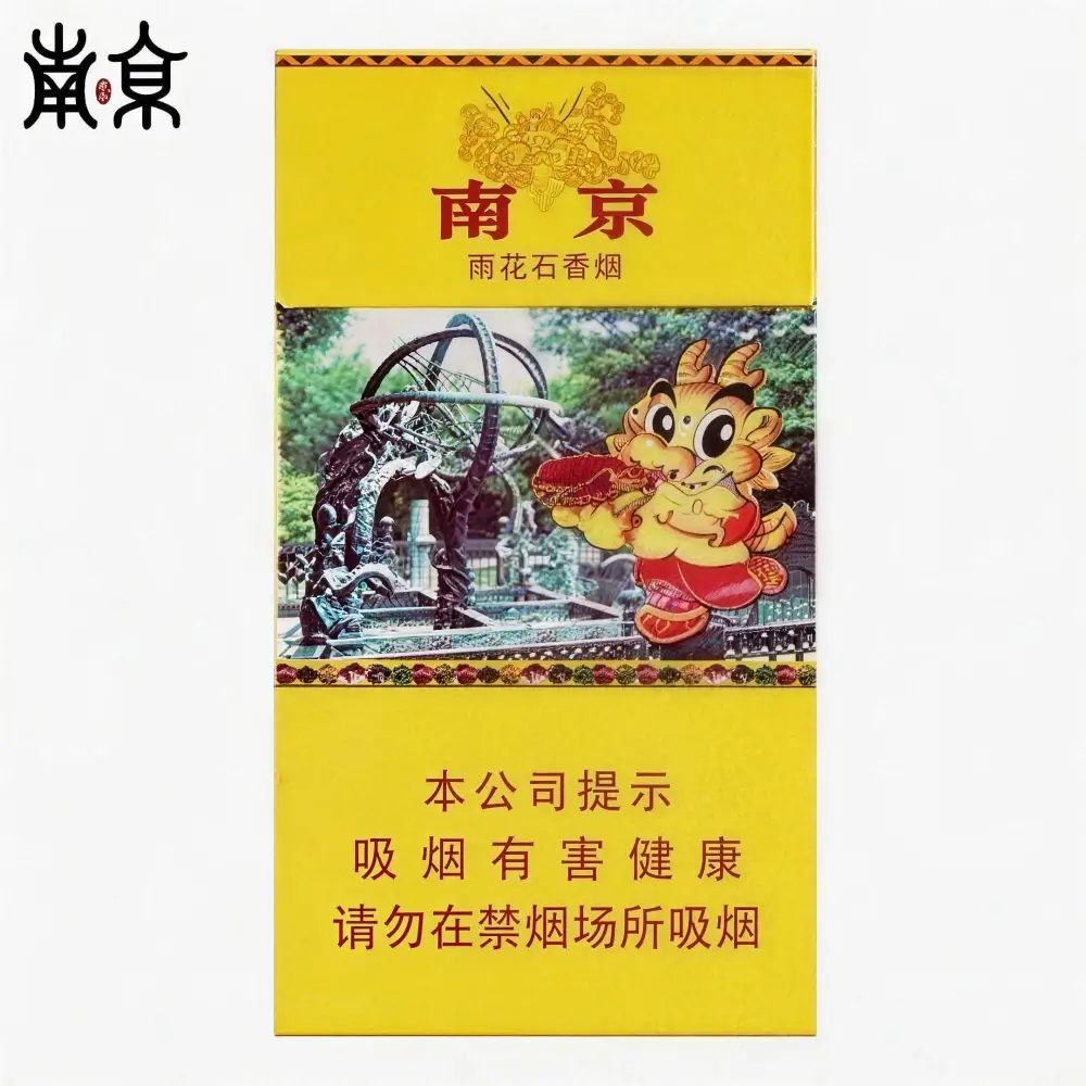 雨花石(YuHuashi)